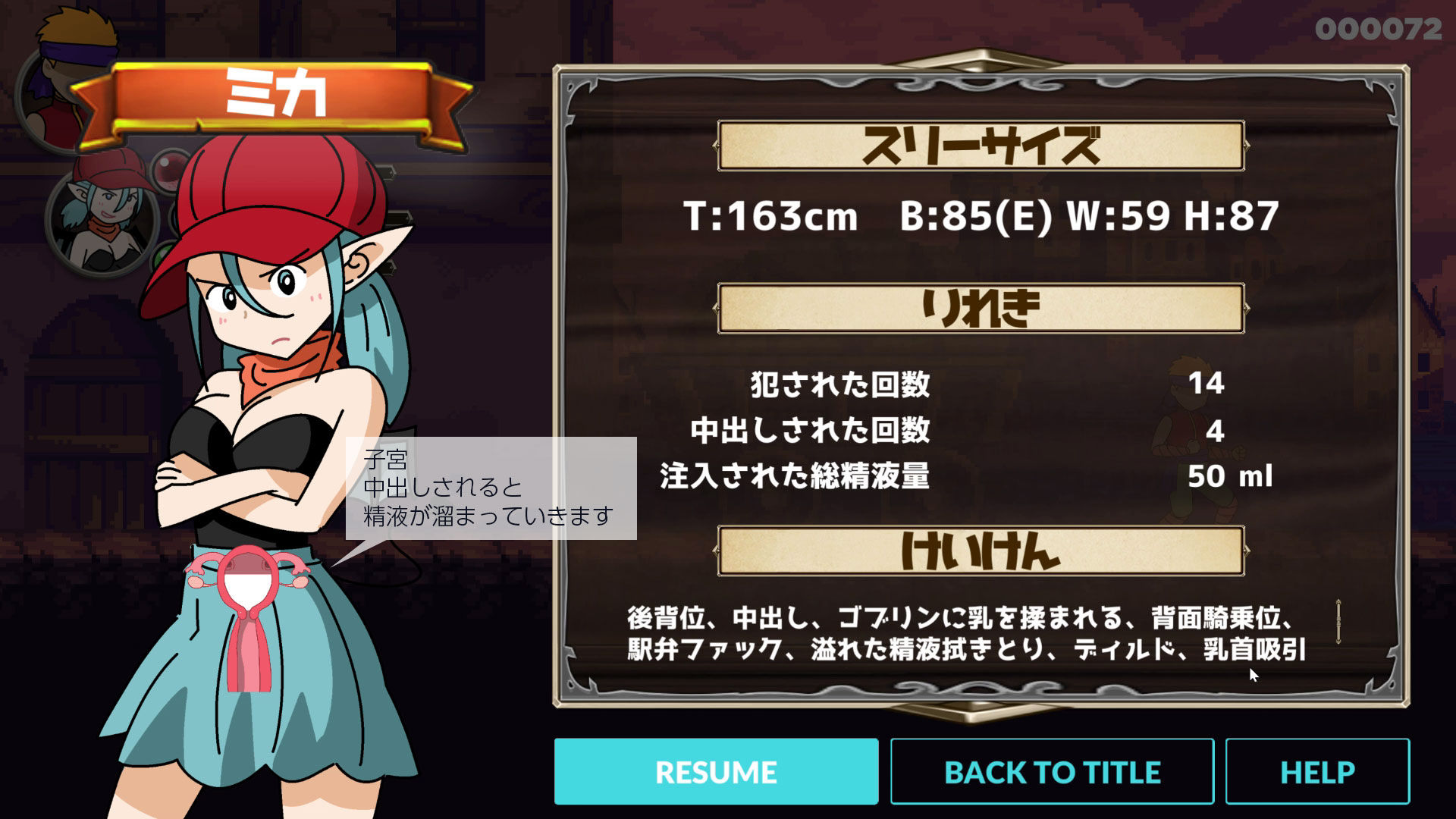 魔王の僕ミカと旅するアクションゲーム